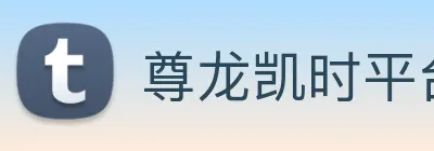 尊龙凯时平台官网 Logo